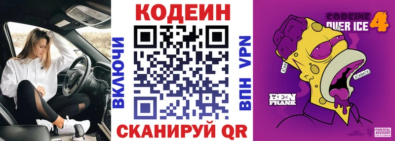 darknet клад  Болхов  Кодеиновый сироп Lean напиток Lean (лин) 