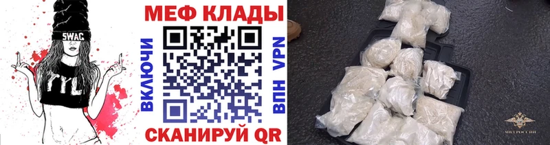 Мефедрон мука  где купить наркотик  Болхов 