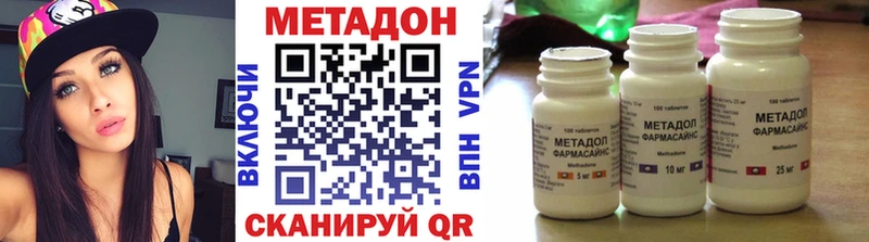 МЕТАДОН methadone  Болхов 